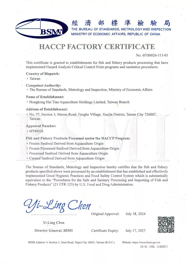外銷水產品HACCP驗證